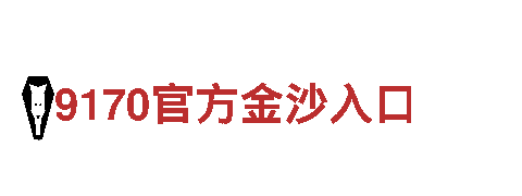 欧洲杯分组2022f组-引领绿色出行潮流